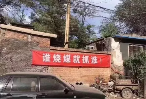 “煤改氣”被環(huán)保部緊急叫停煤改電才是正確的方式？